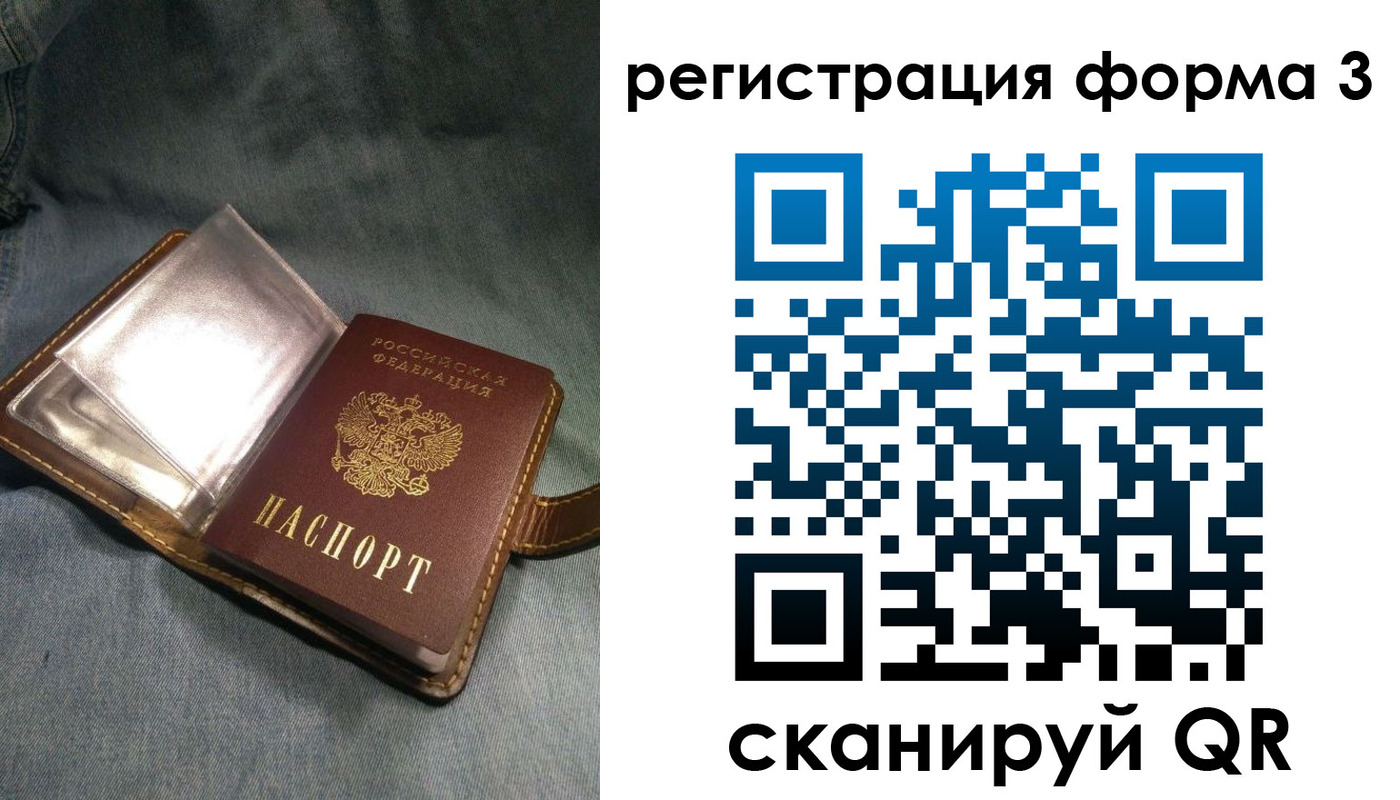 прописка в Салехарде