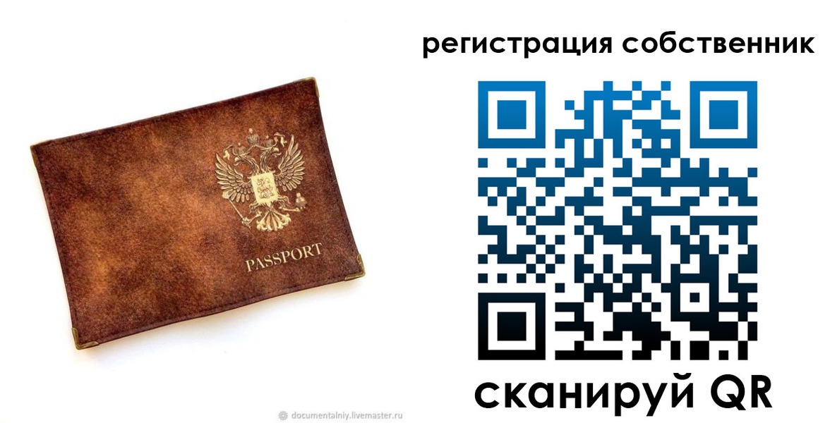 регистрация для школы в Салехарде