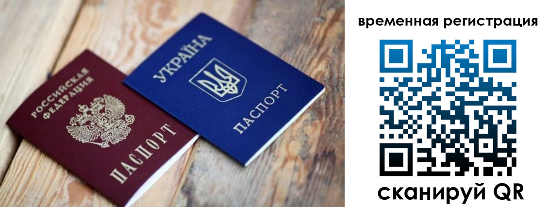 прописка 2025 в Салехарде