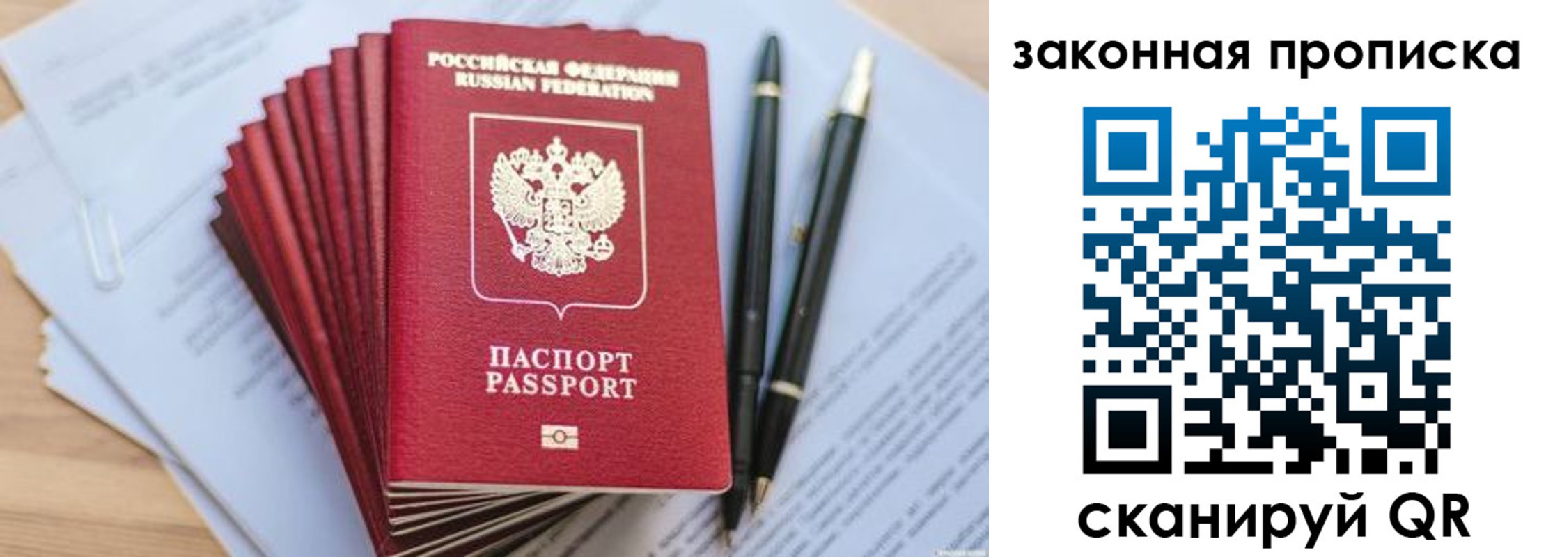 временная регистрация для всех в Салехарде