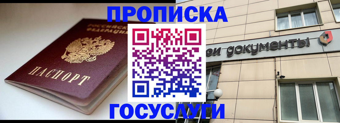 временная регистрация госуслуги в Салехарде