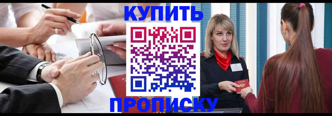 временная регистрация гарантия в Салехарде