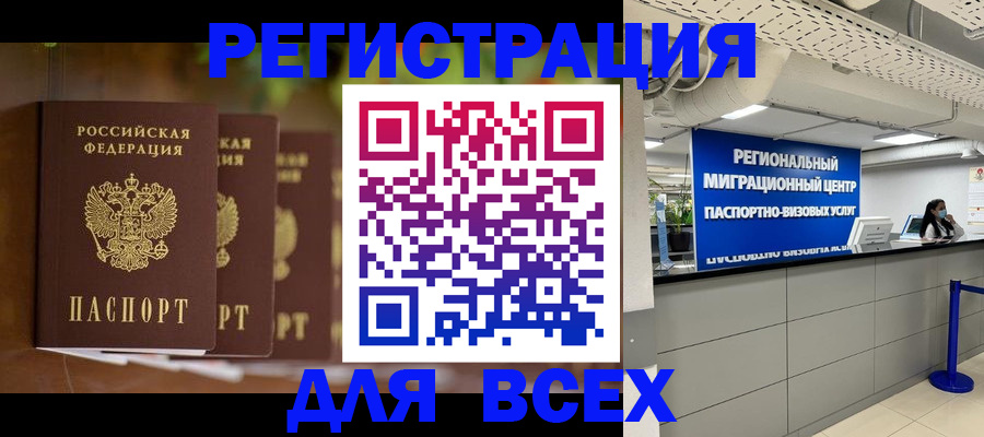 миграционный учет в Салехарде