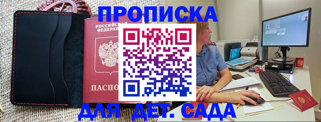 прописка регистрация в Салехарде