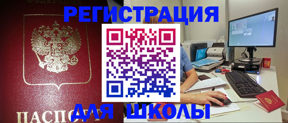 прописка гарантия в Салехарде